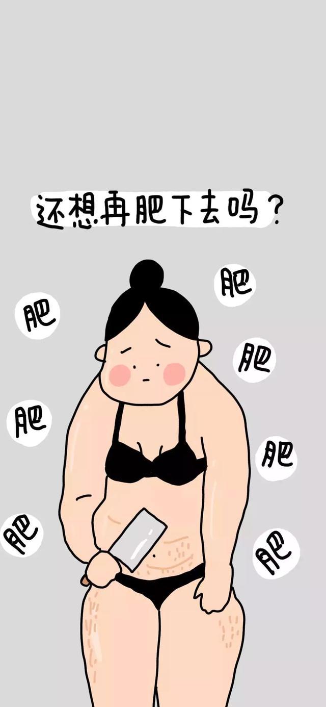 壁纸换上这组减肥壁纸四月一定会瘦