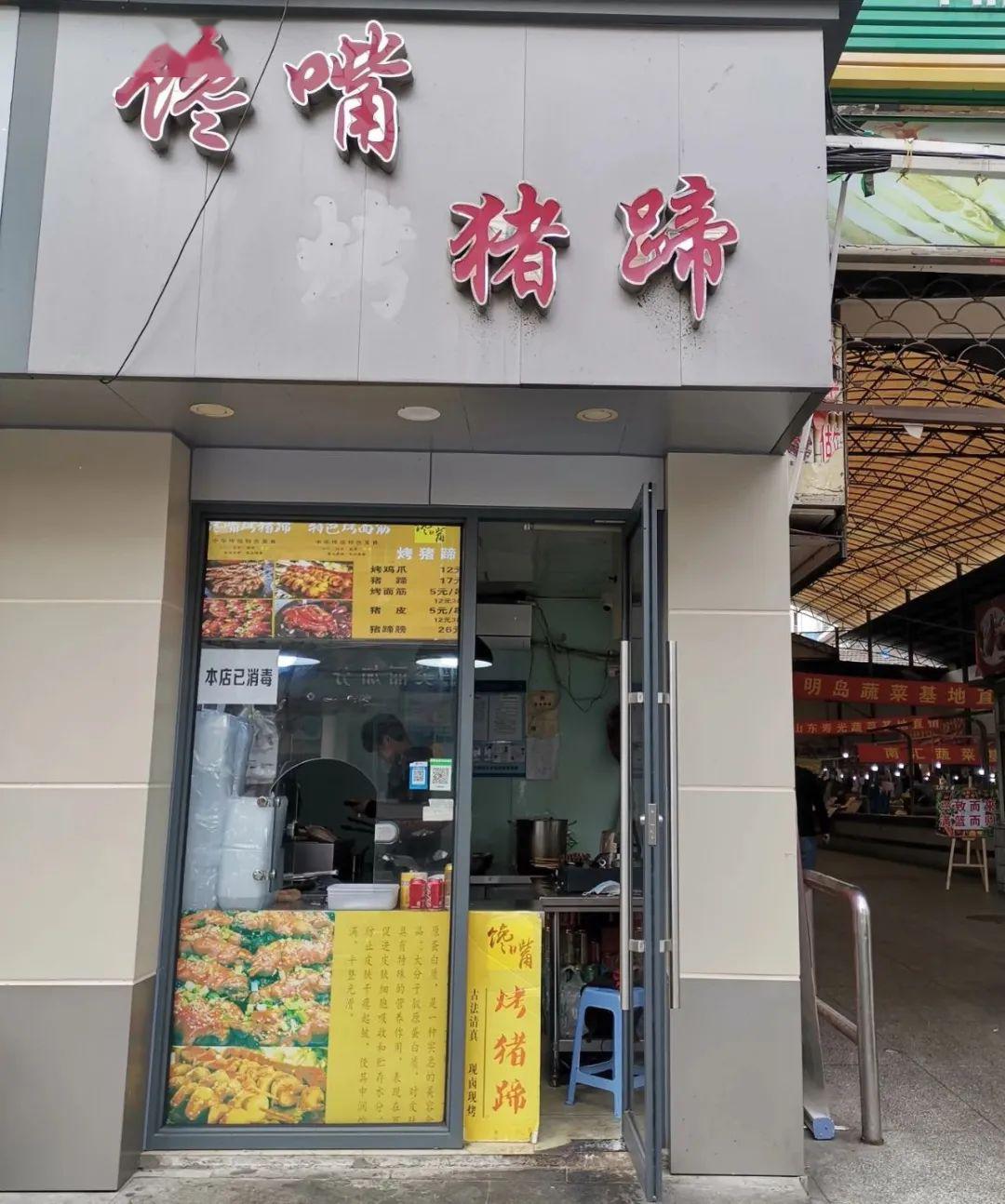 大宁这家烤猪蹄飘香十里食客都是闻着味道来寻