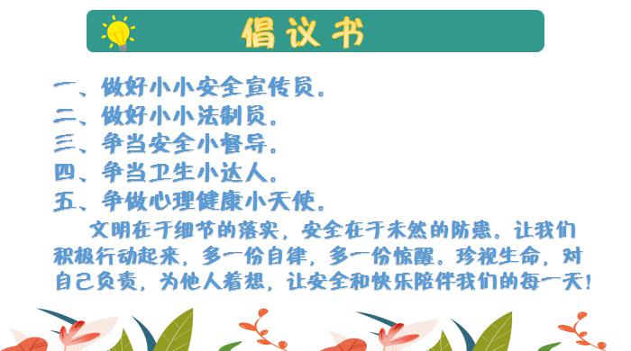 家校共育同心守卫共筑美好狮山镇教育局开展中小学生国家安全主题教育