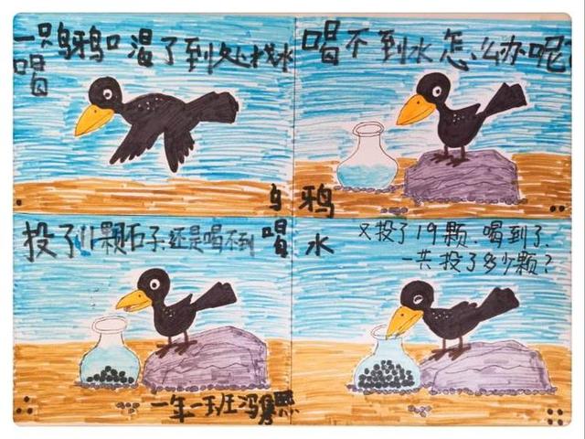 少年战疫当数学遇到连环画太妙了小店区第三实验小学