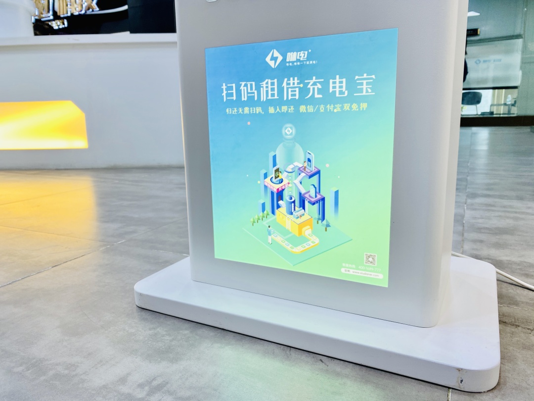 预告来了咻电开启你的智能生活