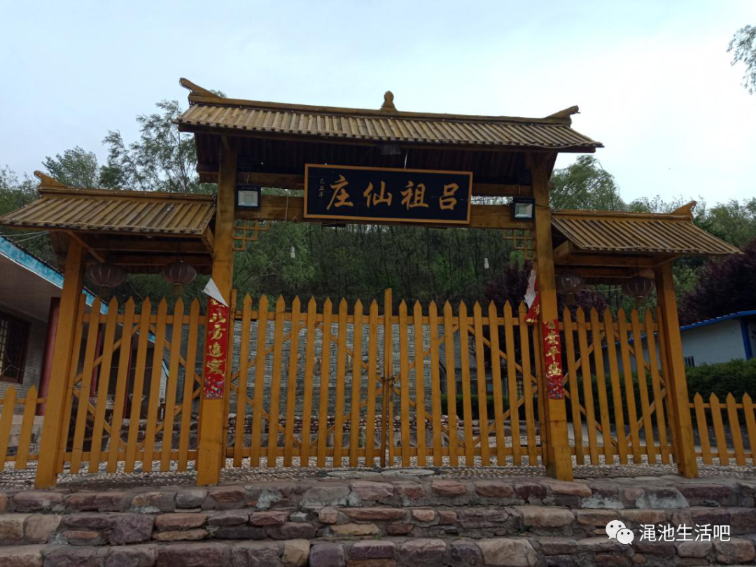 渑池城关康养文旅田园神奇的吕祖庙山