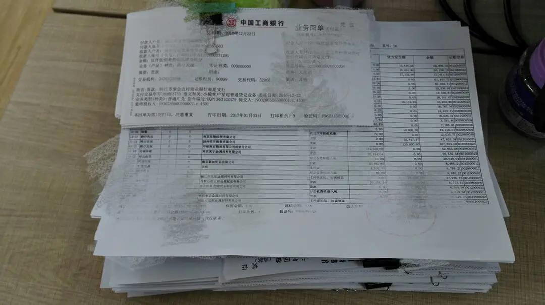 慈溪小白会计裁剪回单跟审核票据