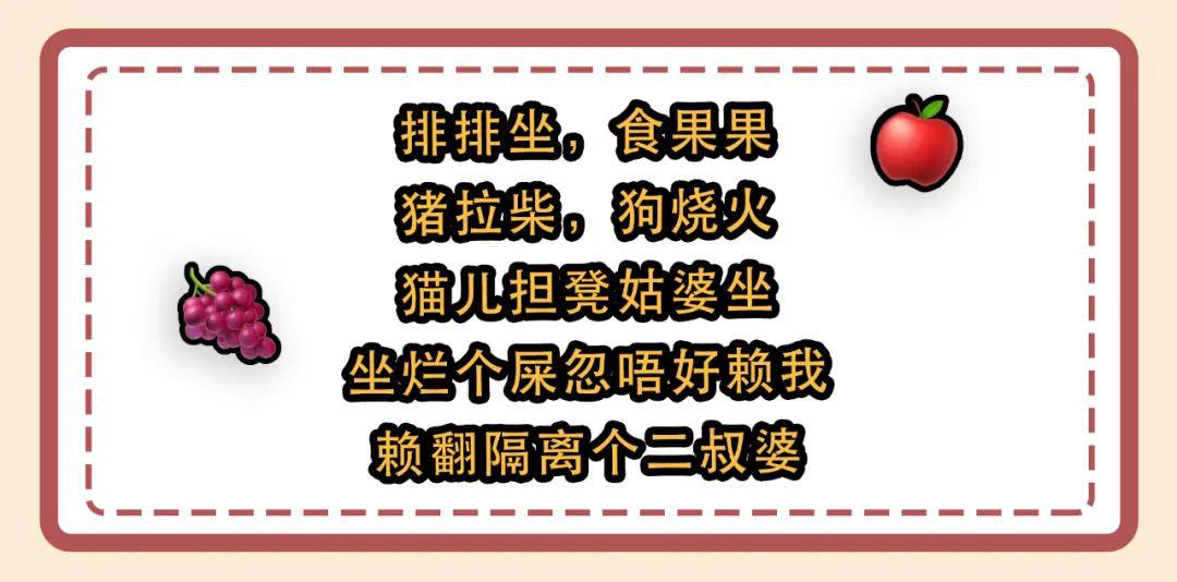 我喺广州人我识讲粤语
