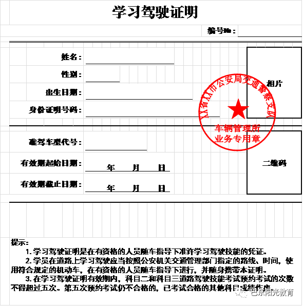 【法治在线】学驾照必学:公安部139令(最新修正)机动车驾驶证申领和