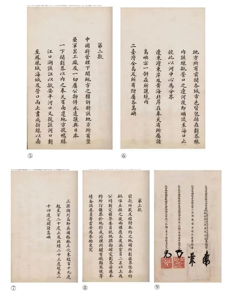 1895年4月17日签订马关条约中国千年大梦初醒