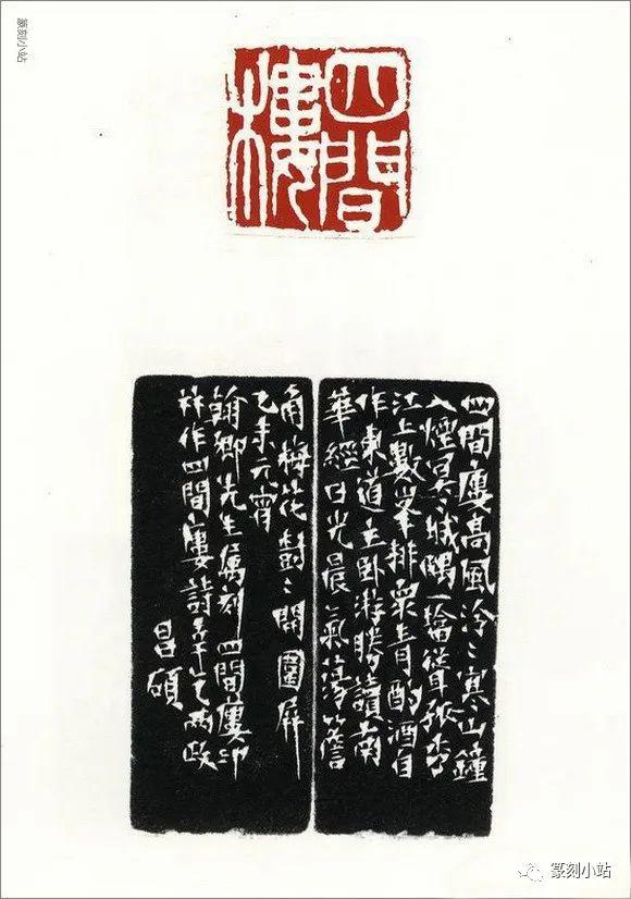 君匋艺术院西泠印社藏吴昌硕篆刻41品赏气势骀荡神出无穷