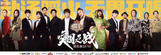 歌手当打之年何以成为2020开年收视最高综艺节目
