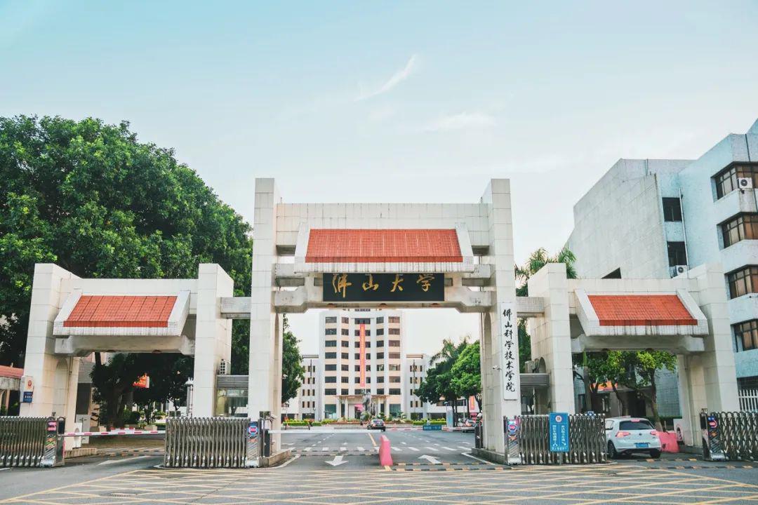 我想你了,佛山的大学校园