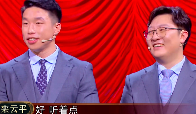 “爱徒”身份被师父官宣后，栾云平竟然向郭德纲“儿徒”烧饼炫耀