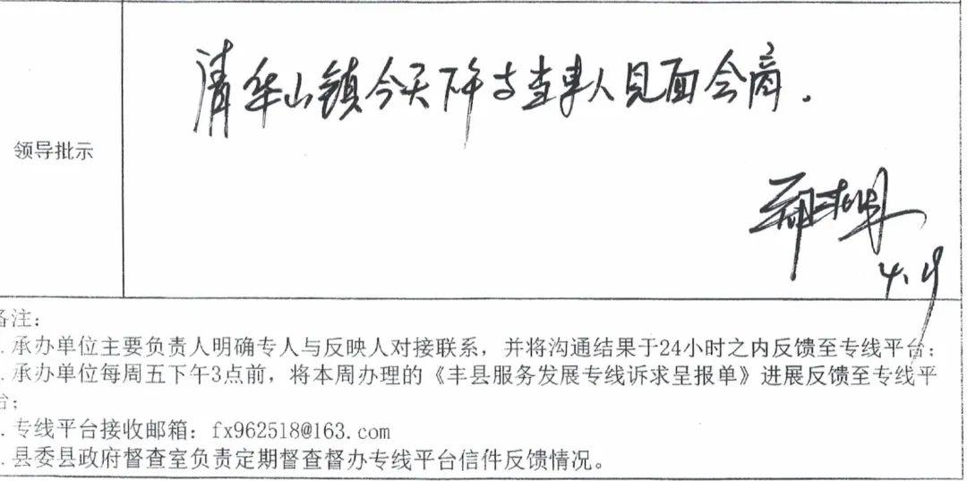 作出"马上就办"的批示:4月19日,接到呈报单第一时间,呈报县主要领导