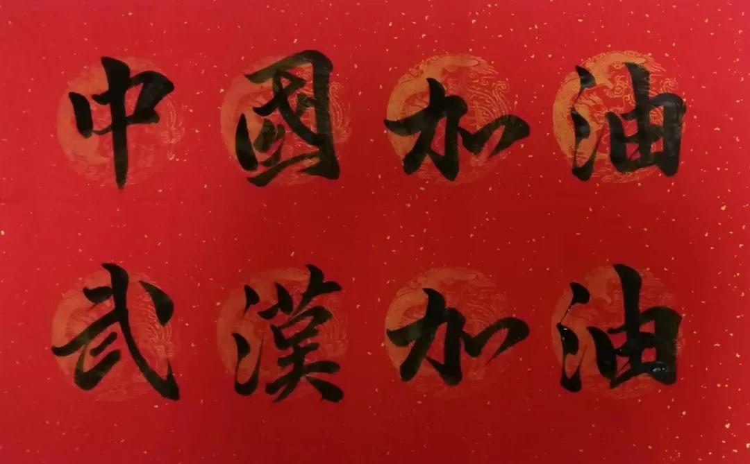 19小教3班 谢世莹《中国加油 武汉加油》来源:文化传媒系团委编辑:罗