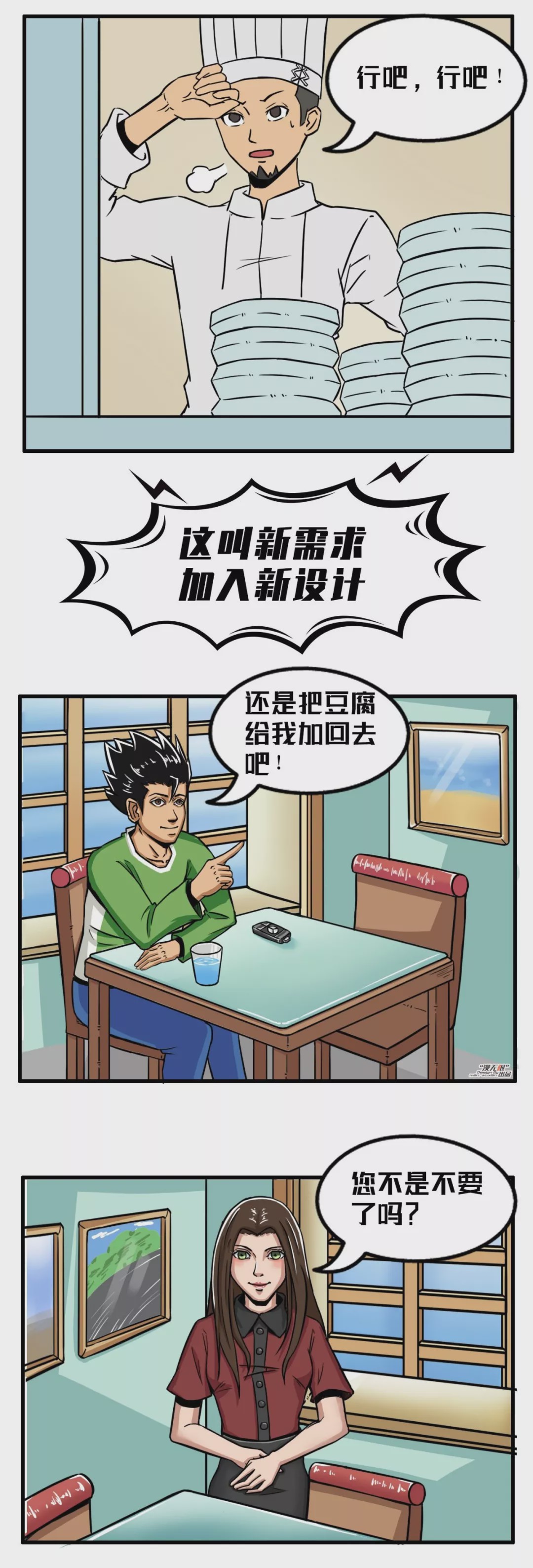 甲方频繁提修改意见乙方的痛苦到底有多大