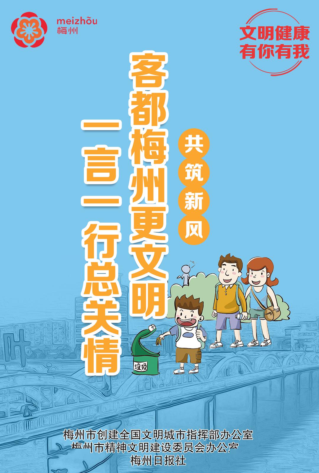 关于创文的公益广告的画【关于创文的公益广告的画报怎么画】