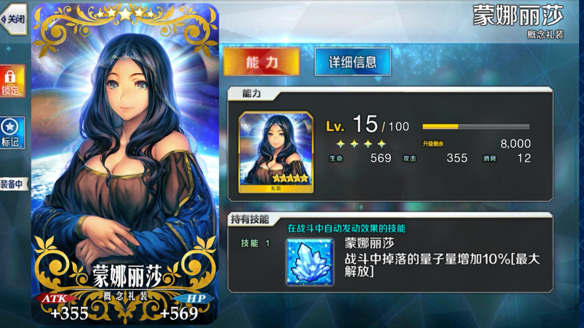 fgo手游中,蒙娜丽莎礼装挂术阶还是骑阶?聪明的玩家这样做!