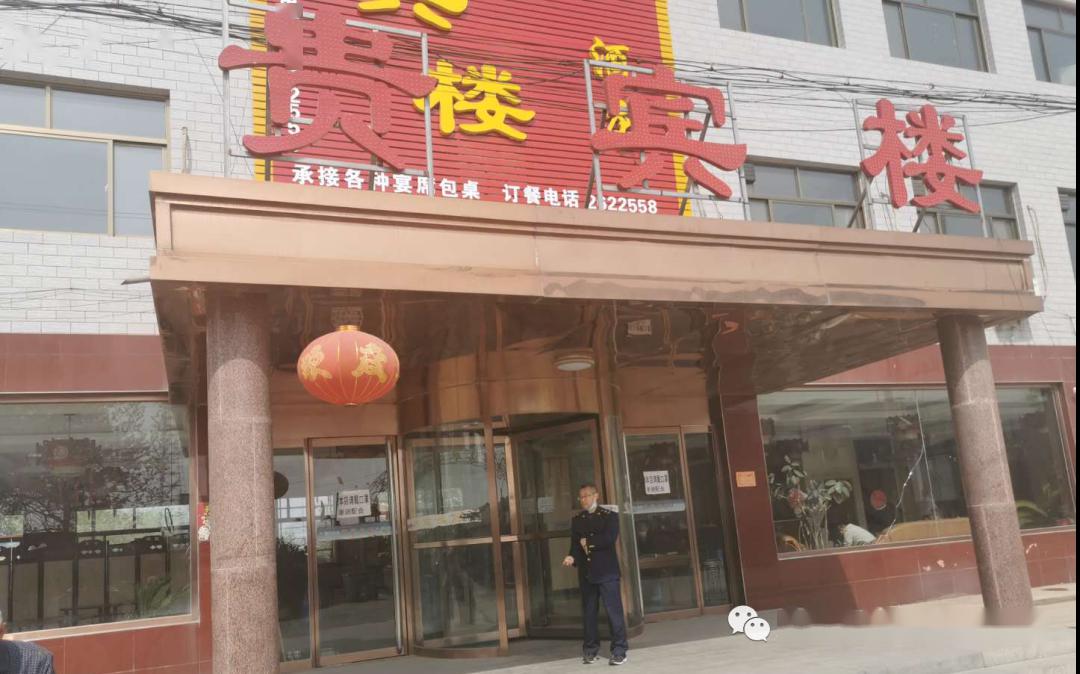 定州某饭店承办酒席聚餐被停业及15家停业停业整顿