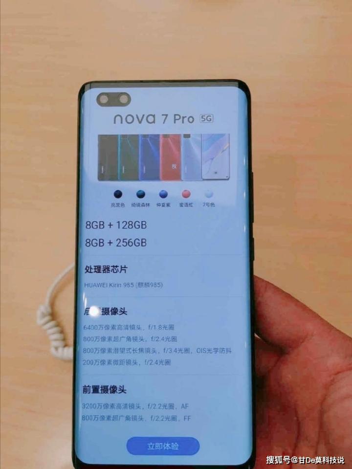 千玺弟弟代言华为nova7系列强势来袭67990变985一波真香警告