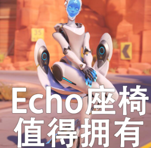 守望先锋别人无限飞你却飞三秒echo飞行技巧建议收藏