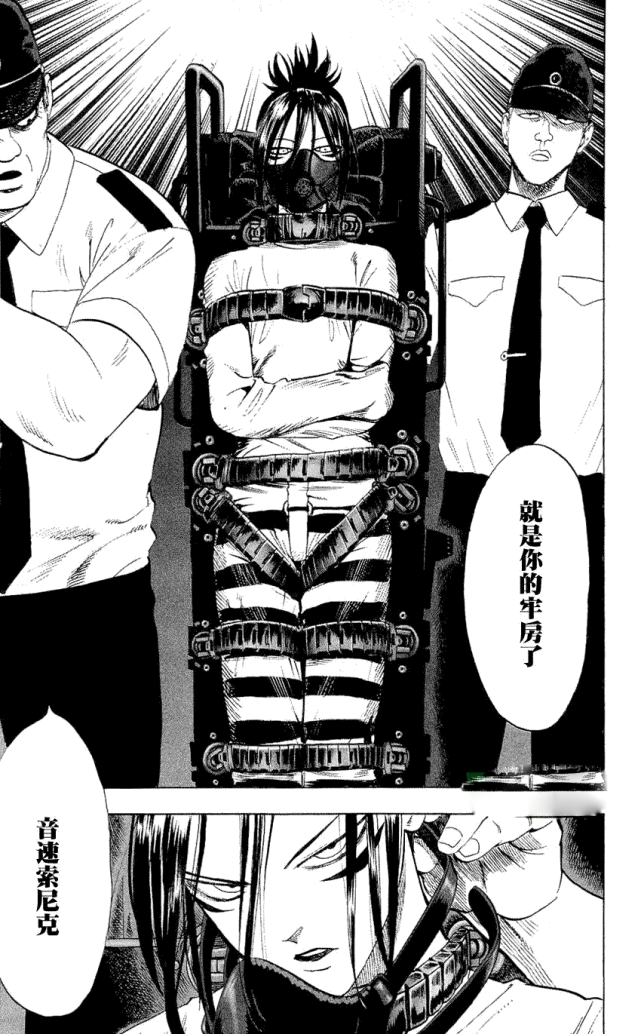 原创一拳超人番外篇性感囚犯在监狱打造后宫犯人们都怕他