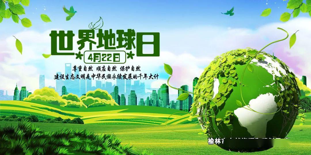 亲爱的铁粉世界地球日科普知识有奖问答活动来咯赶快来参与吧