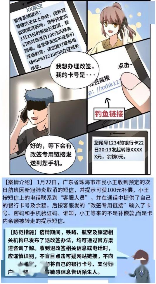 遇到网络诈骗电话报警有用吗