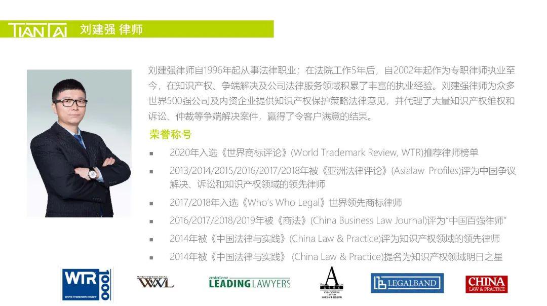 刘建强律师毕业于兰州大学获得法学硕士学位,曾在英国伦敦大学亚非