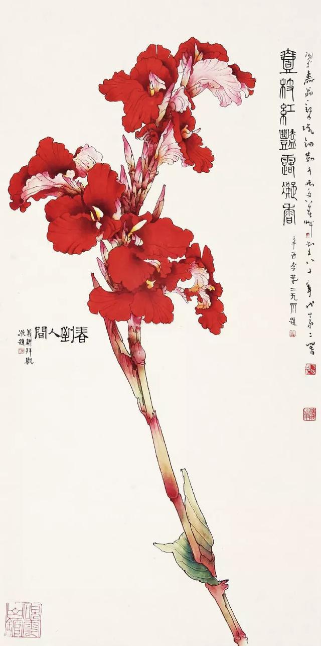 翰墨君缘--中国当代画坛重要代表人物|郑乃珖