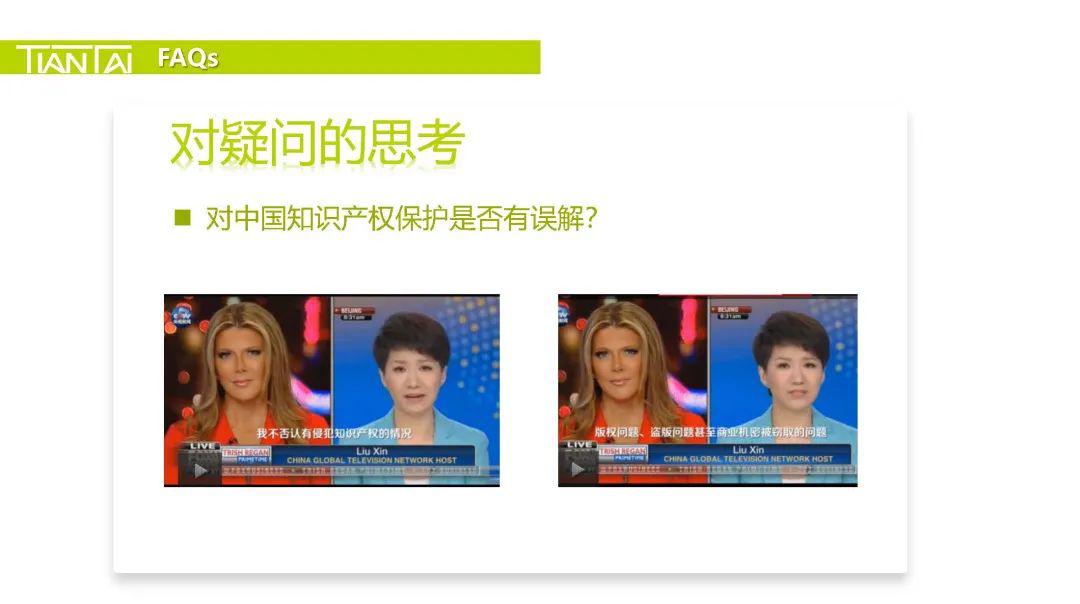 直播开始刘建强律师提出在知识产权领域大家常出现的疑惑,比如:"知识