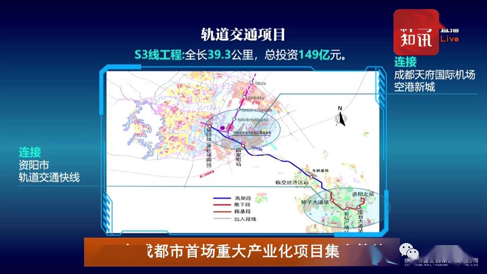 成都本年新開工地鐵線路其中地鐵30號線一期工程上榜龍泉驛又新增一條