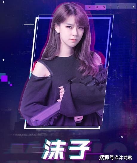 原创吃鸡一姐沫子和老子强阿青连麦沫子连续用四个排比句夸对方