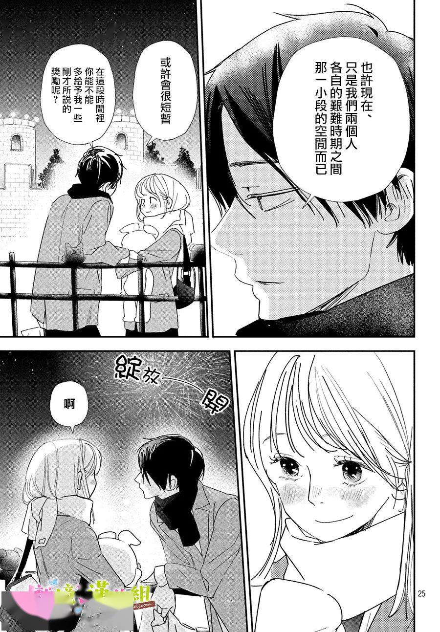 离境败给你了学长ch35马濑あずさ38p