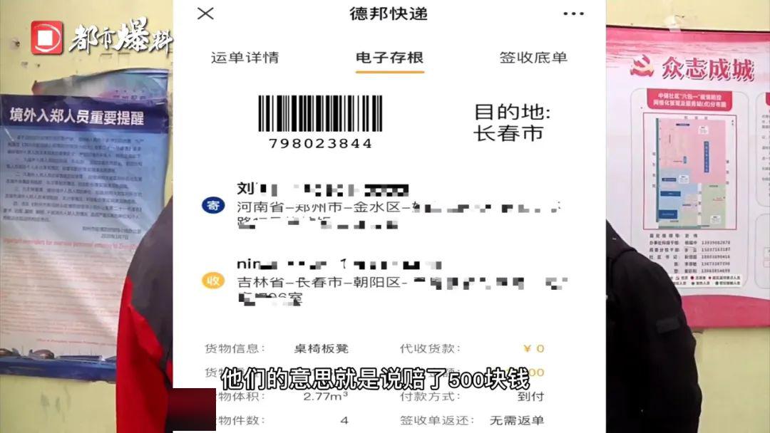 在德邦物流保價1萬元貨物破損為啥只賠我500元