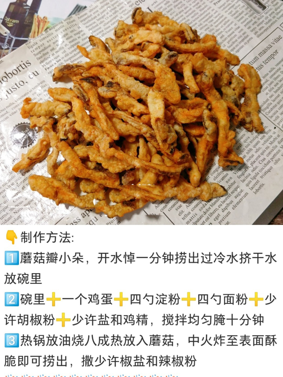 6种不同寻常的炸货做法营养又好吃满足你对油炸食品的欲望