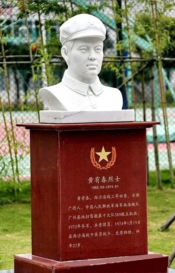 黄有春烈士,安徽省广德市桃州镇,1952年3月出生,1973年1月入伍,三等