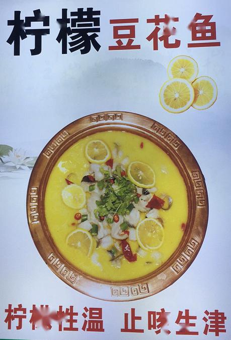 柠檬豆花鱼融合了柠檬的沁人酸爽金黄的汤色反射出诱人光泽,剔透的