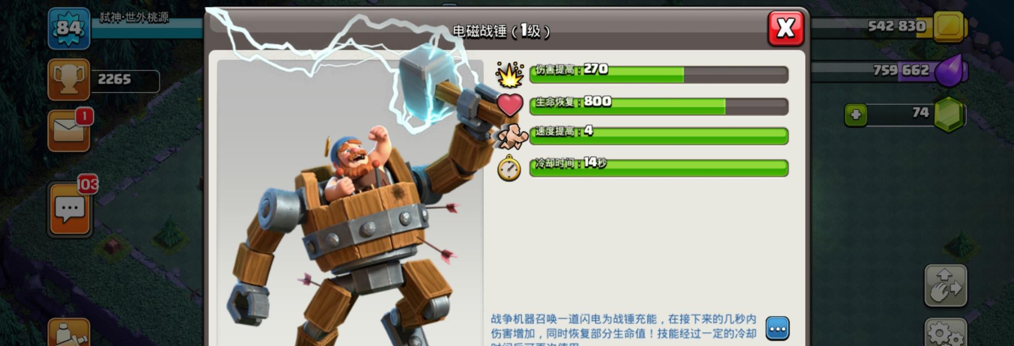 部落冲突:暗世界战争机器居然也会乱走,不注意就会被坑