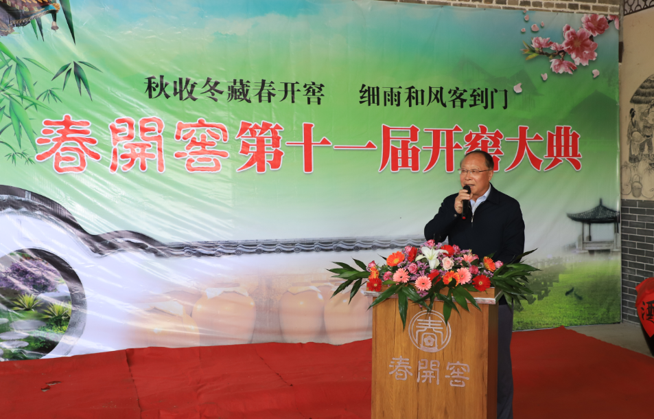 谷雨时节"春开窖","春开窖"举行第十一届开窖大典
