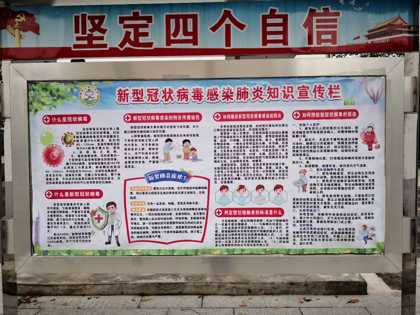 防疫有我,爱卫同行——桃源三中积极开展爱国卫生月教育系列活动_宣传