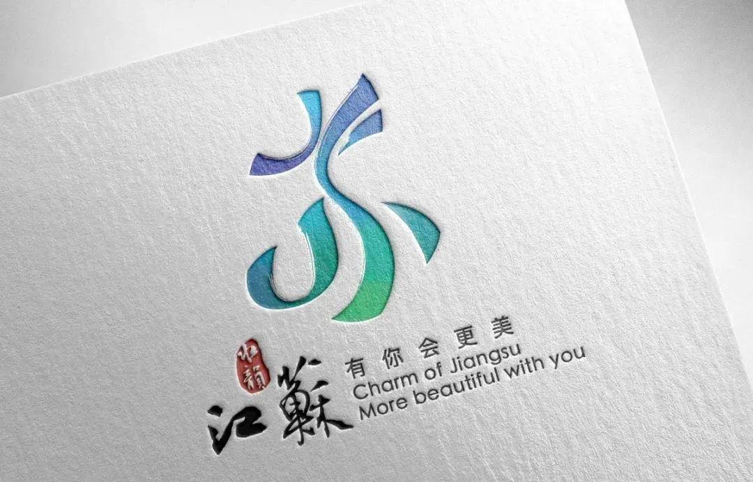 江苏文旅新LOGO,从几十份字型初稿到终稿,你看得出是哪三个字不?-搜狐大视野-搜狐新闻