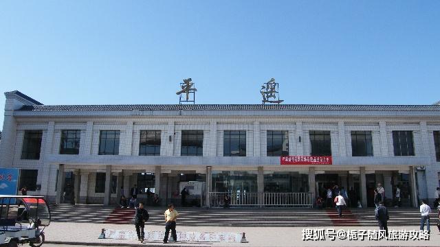 原创山西省平遥县主要的火车站之一平遥站