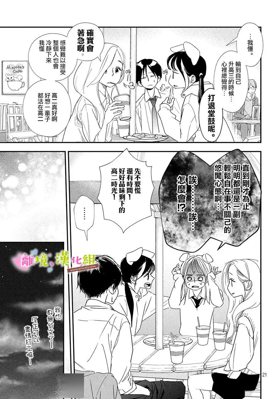 离境败给你了学长ch35马濑あずさ38p