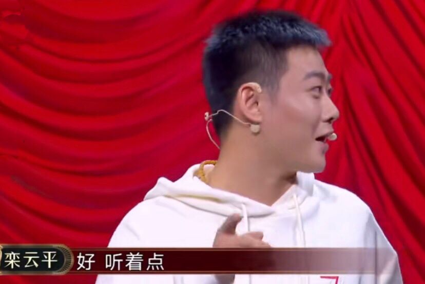 “爱徒”身份被师父官宣后，栾云平竟然向郭德纲“儿徒”烧饼炫耀