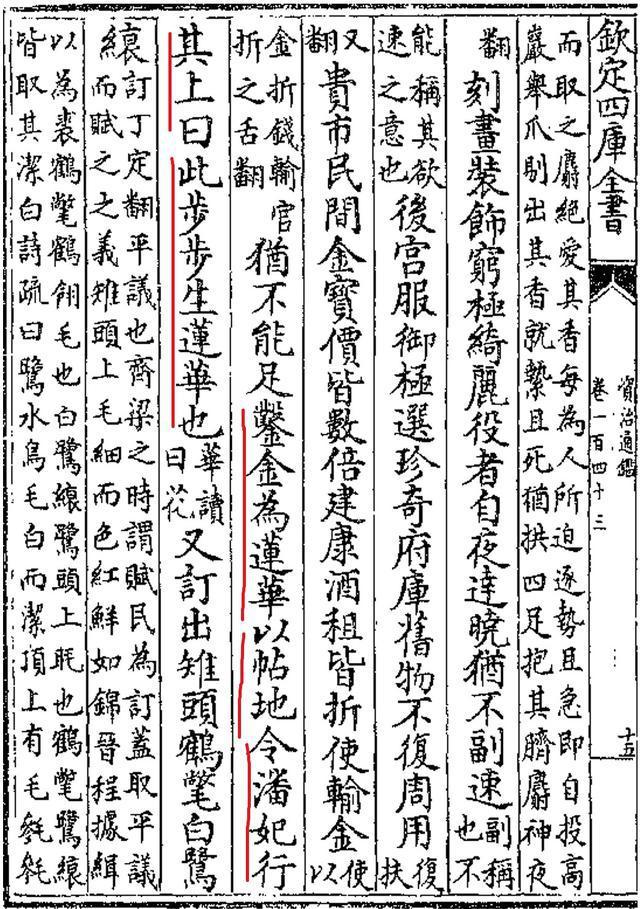 再之后,到了南北朝时期,东昏侯萧宝卷是南朝齐第六位皇帝,其人自幼