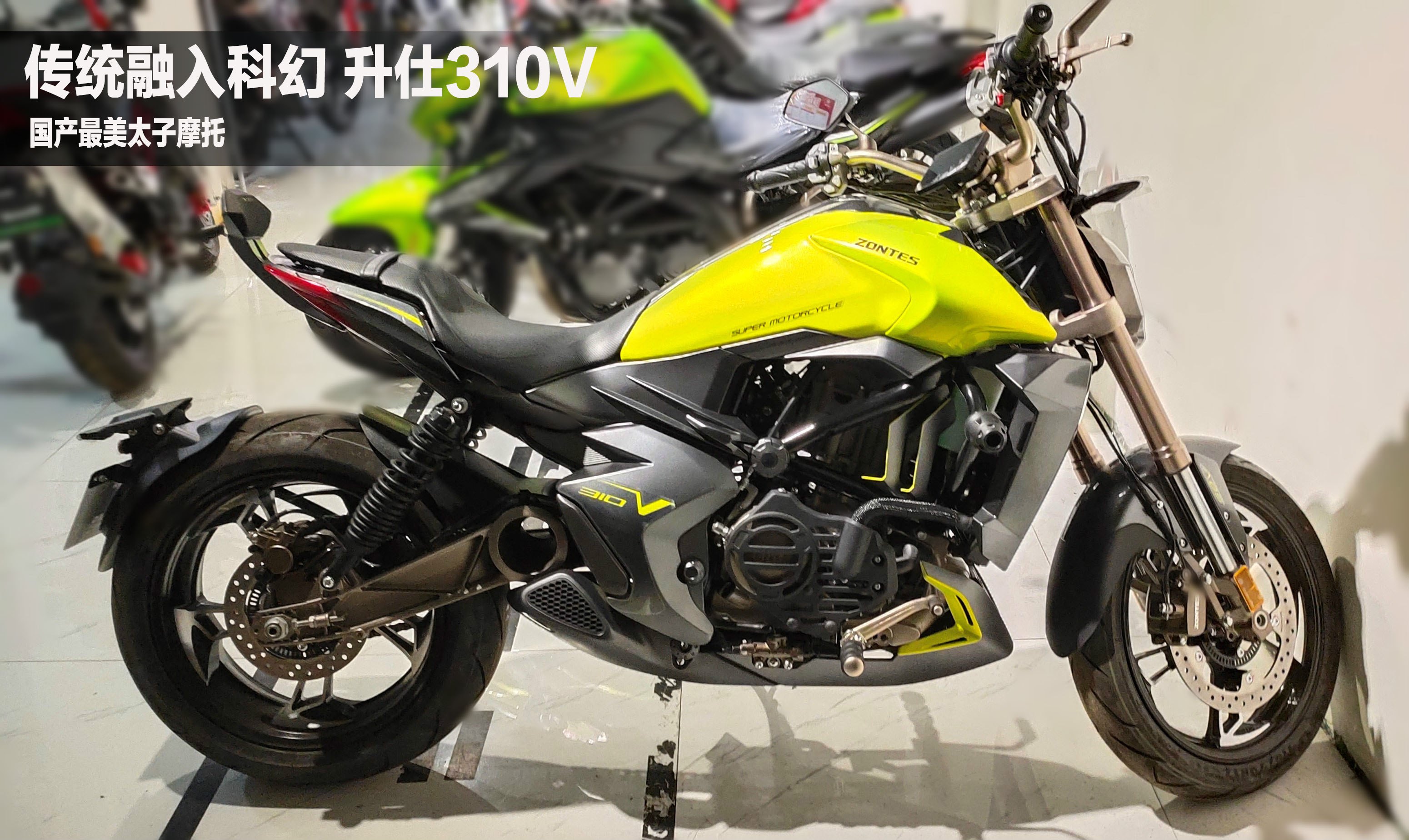 国产"网红"太子摩托 升仕310v静态实拍 做工比想象中要好_搜狐汽车