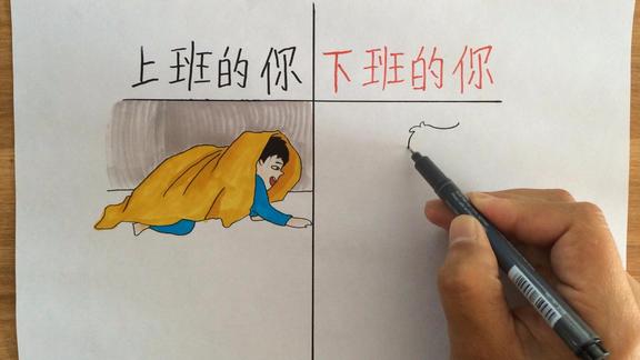 上班的你vs下班的你差一点就笑岔气哈哈哈
