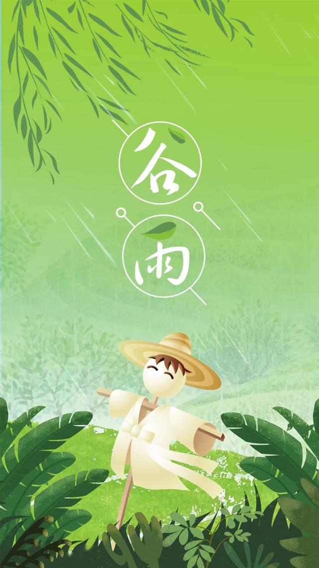 4月19日谷雨时节早安暖心问候语适合谷雨发朋友圈问候的句子