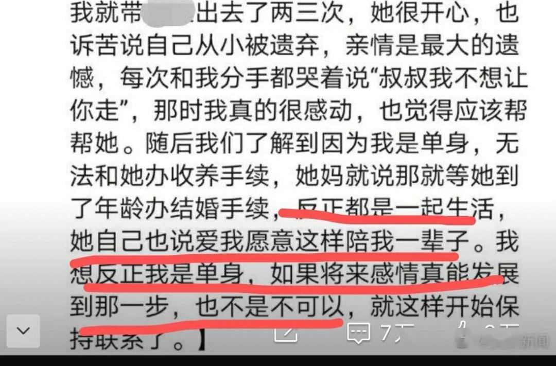 李星星鮑毓明事件背後的3個推手