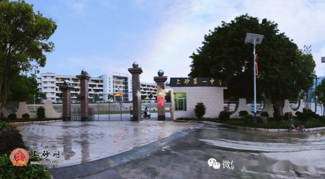 备开学上砂第一中学举行了校园新冠肺炎疫情防控应急演练