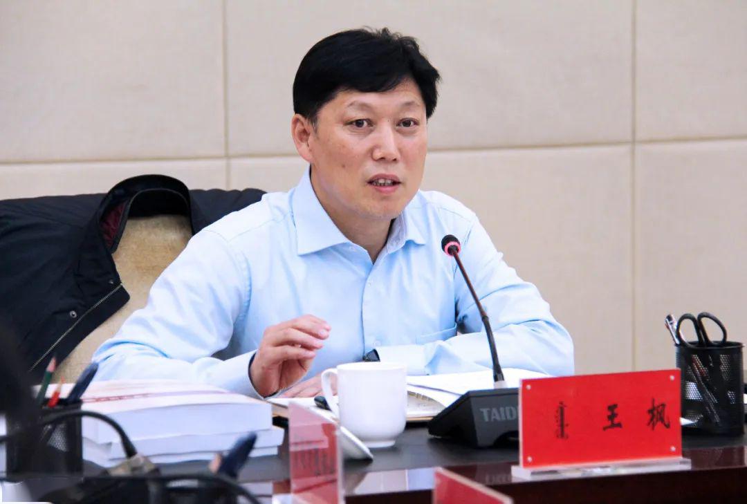 新闻准格尔旗召开煤炭资源领域违规违法问题专项整治工作领导小组第