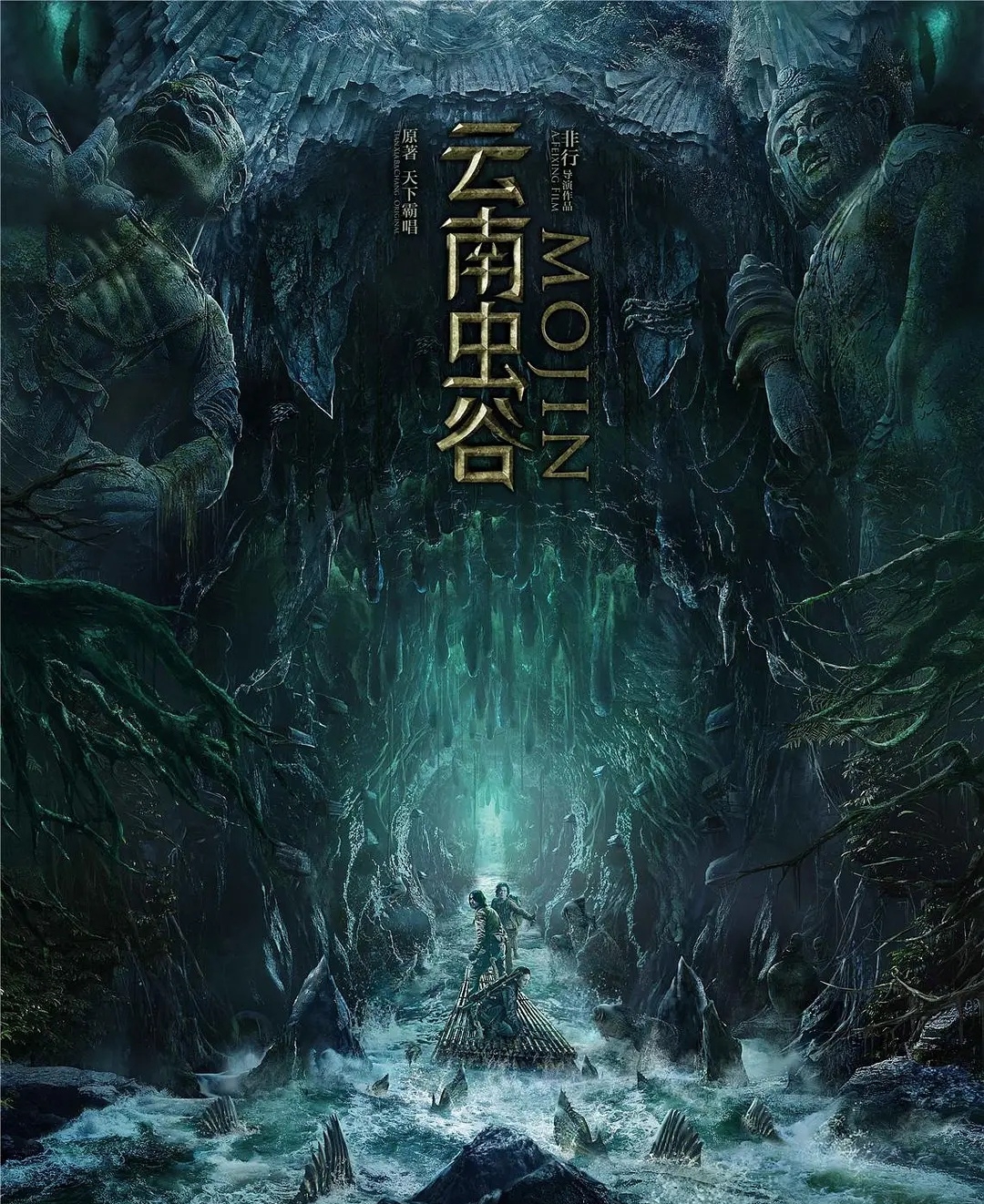 原创胡八一很忙云南虫谷将杀青昆仑神宫已经安排上了